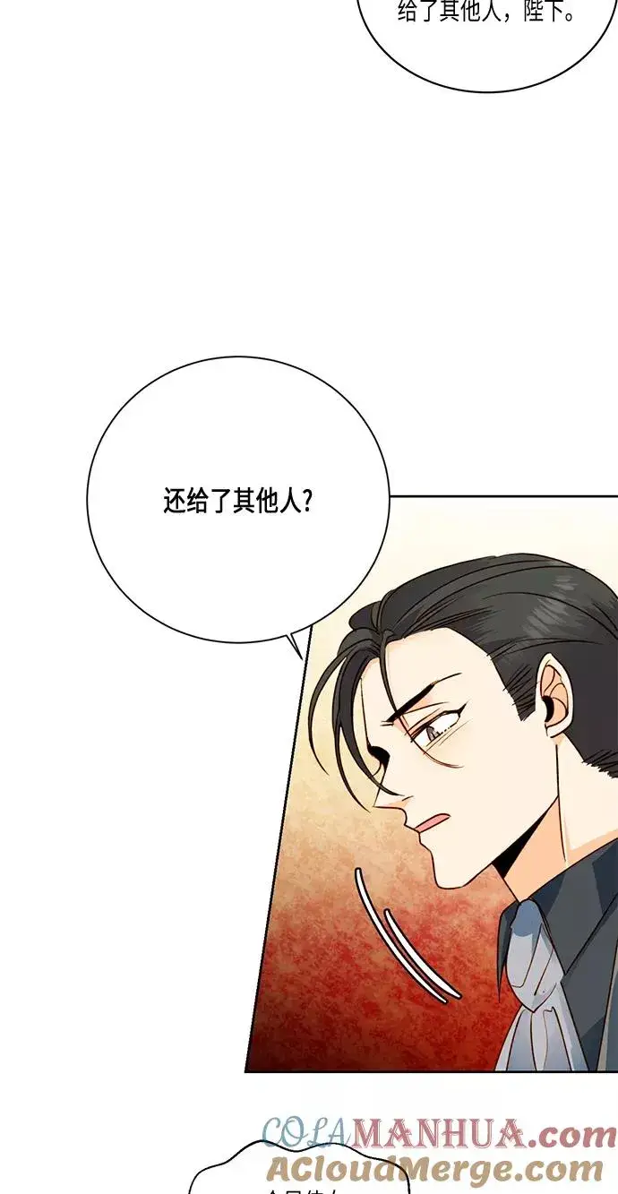 漫画《再婚皇后》第29话第13张图