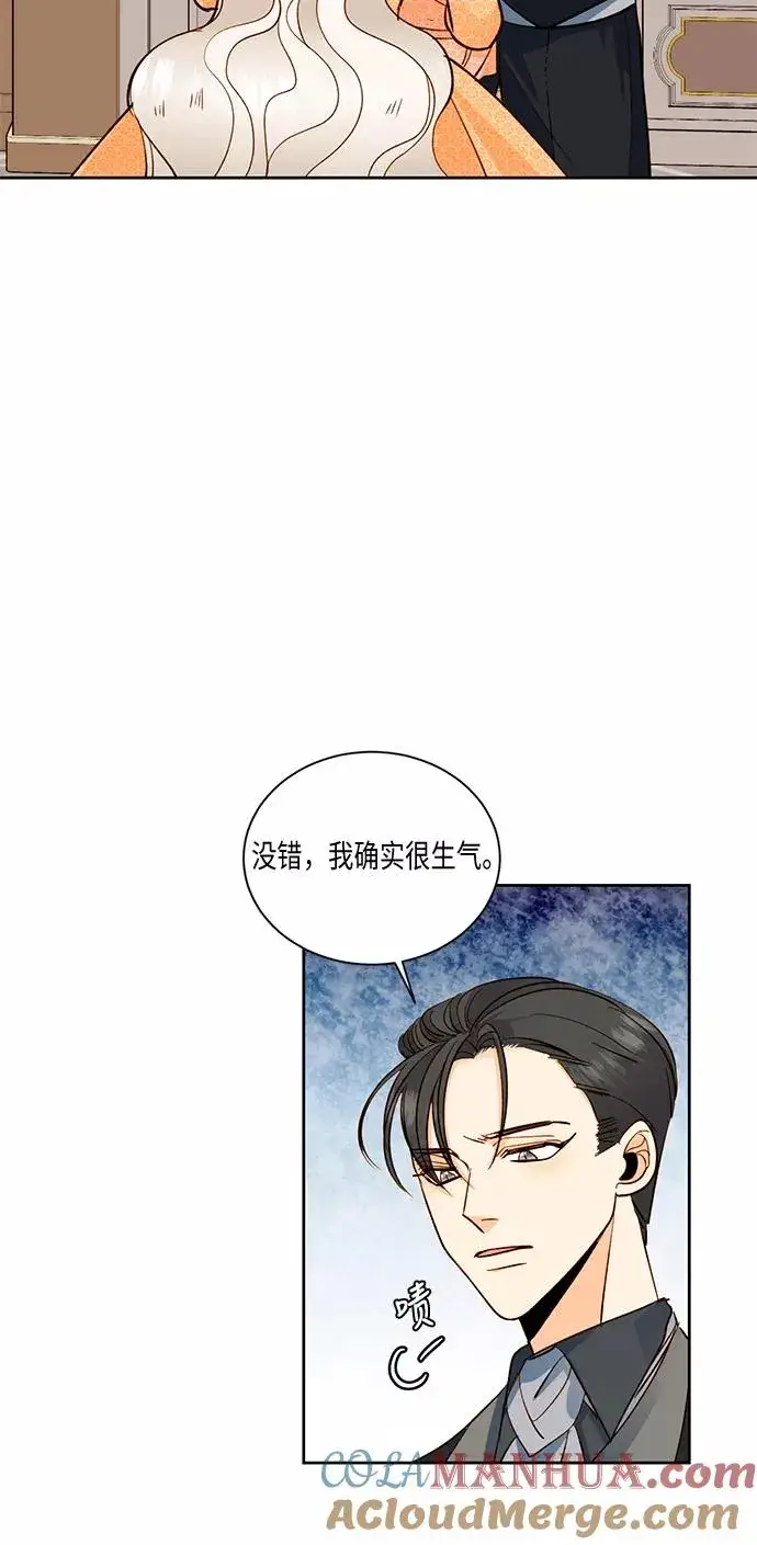 漫画《再婚皇后》第29话第16张图