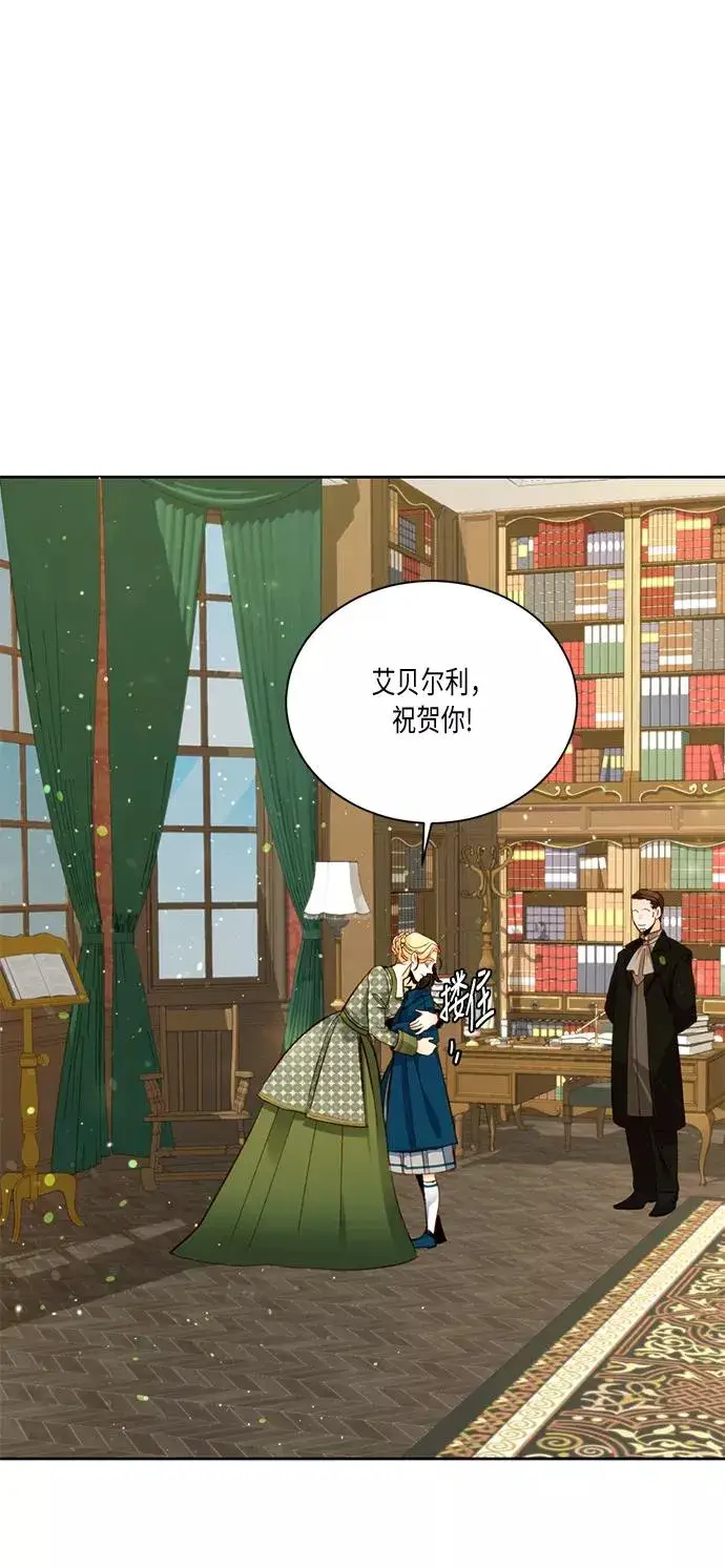 漫画《再婚皇后》第29话第27张图