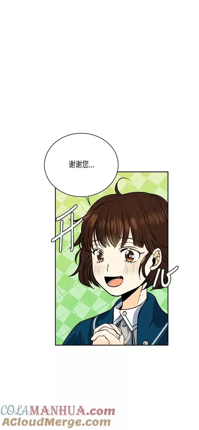 漫画《再婚皇后》第29话第28张图