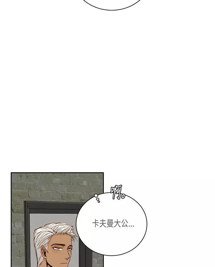 漫画《再婚皇后》第29话第36张图