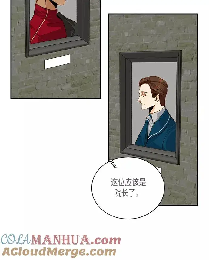 漫画《再婚皇后》第29话第37张图