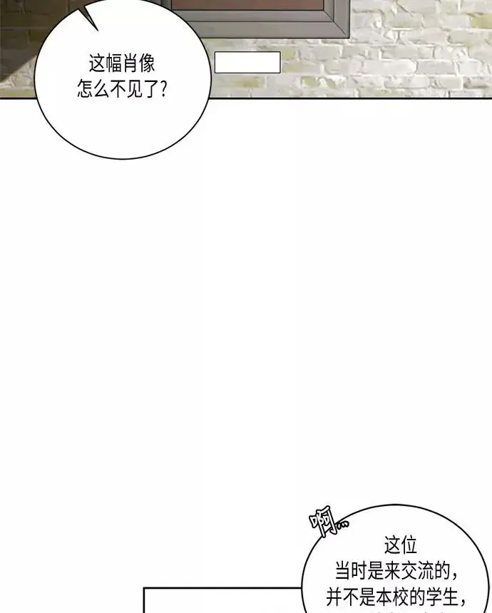漫画《再婚皇后》第29话第39张图