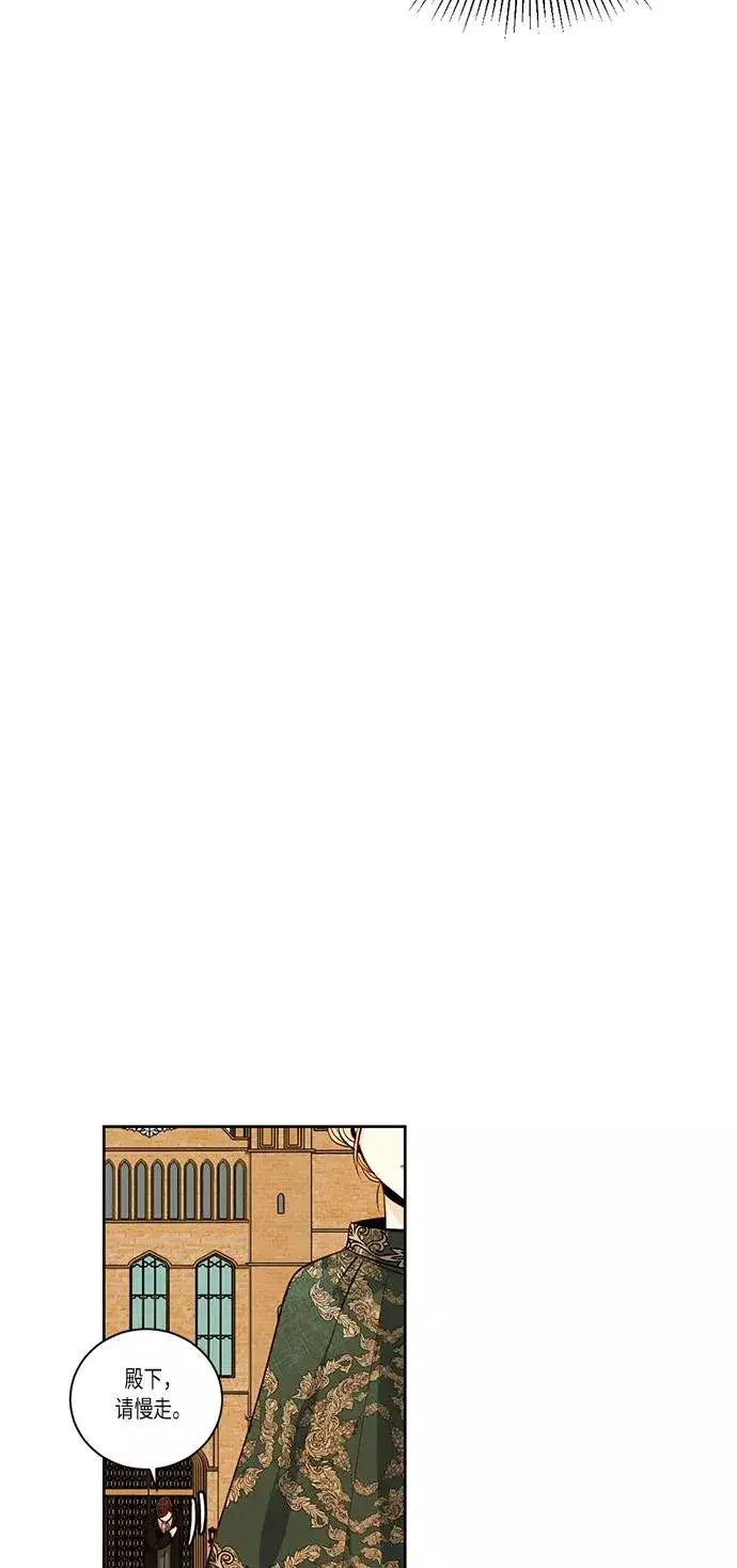 漫画《再婚皇后》第29话第44张图