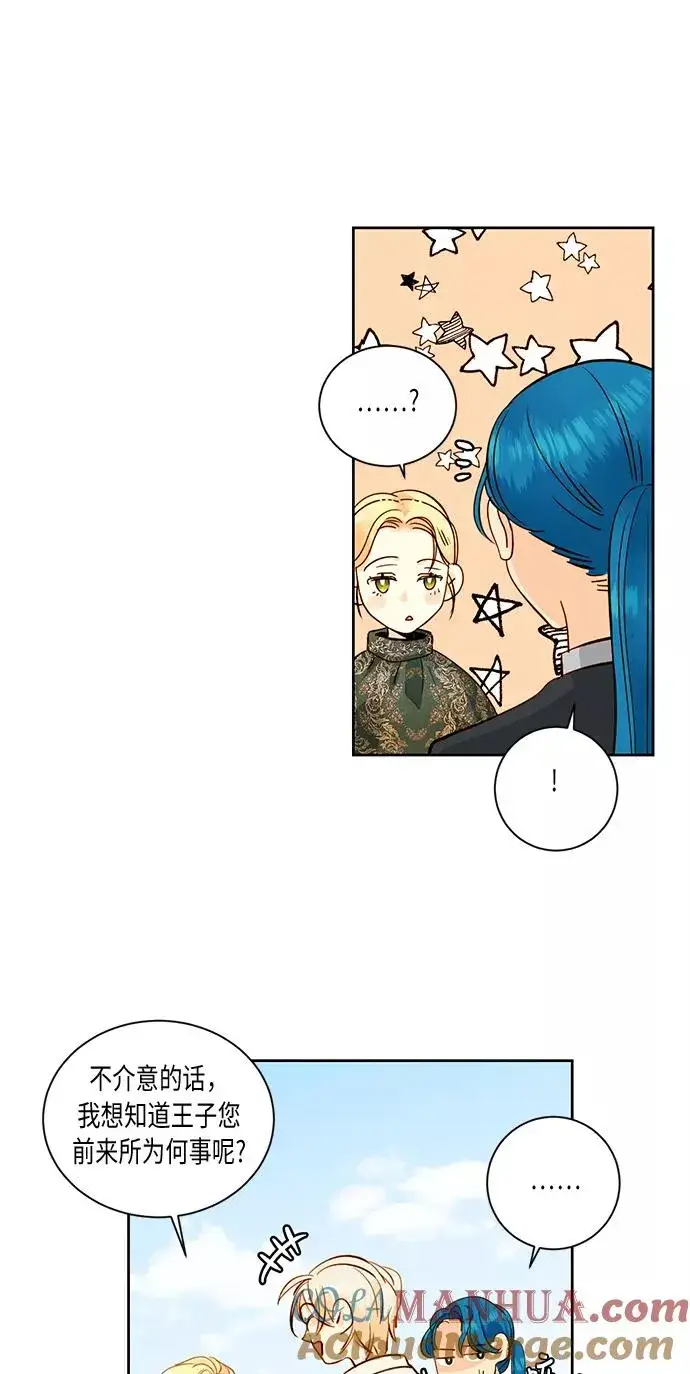 漫画《再婚皇后》第29话第49张图