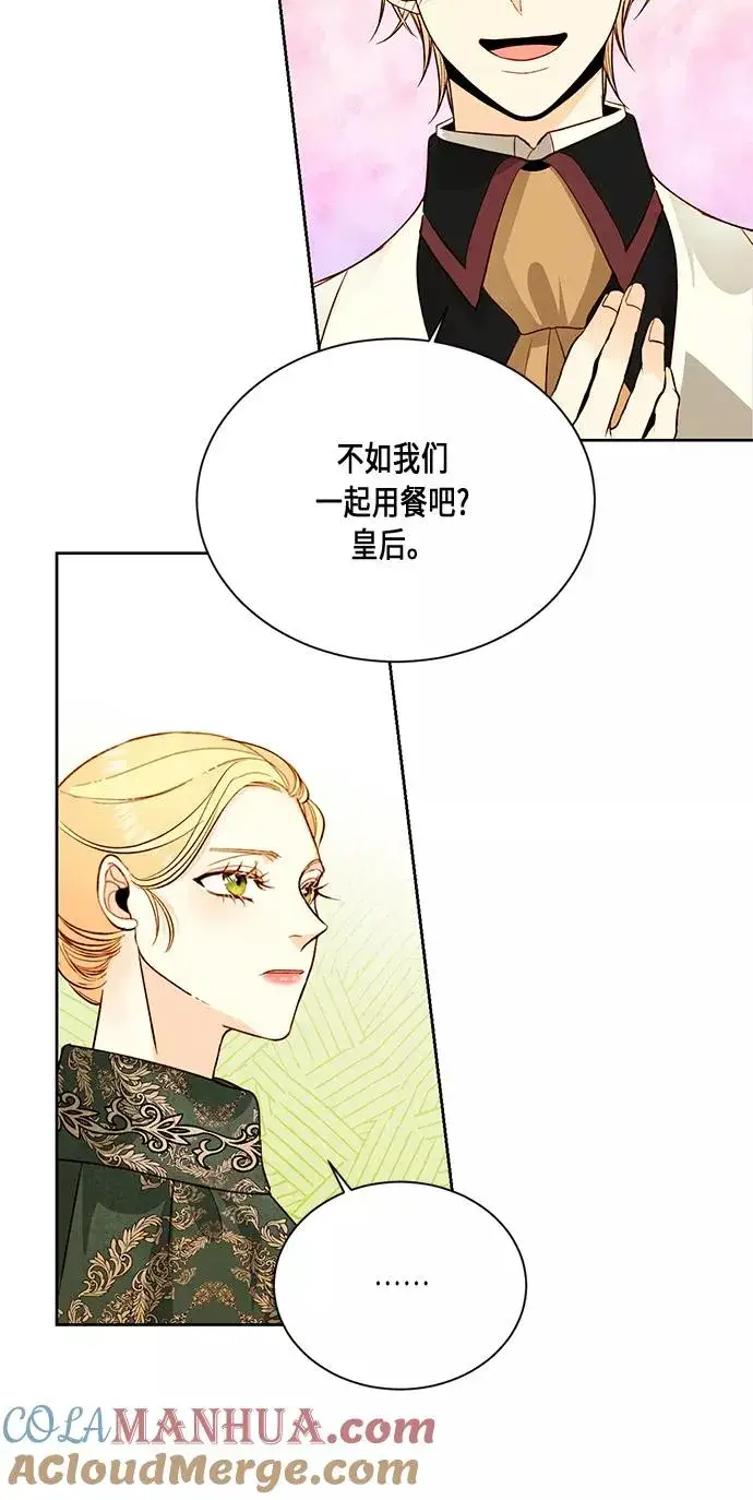 漫画《再婚皇后》第29话第52张图