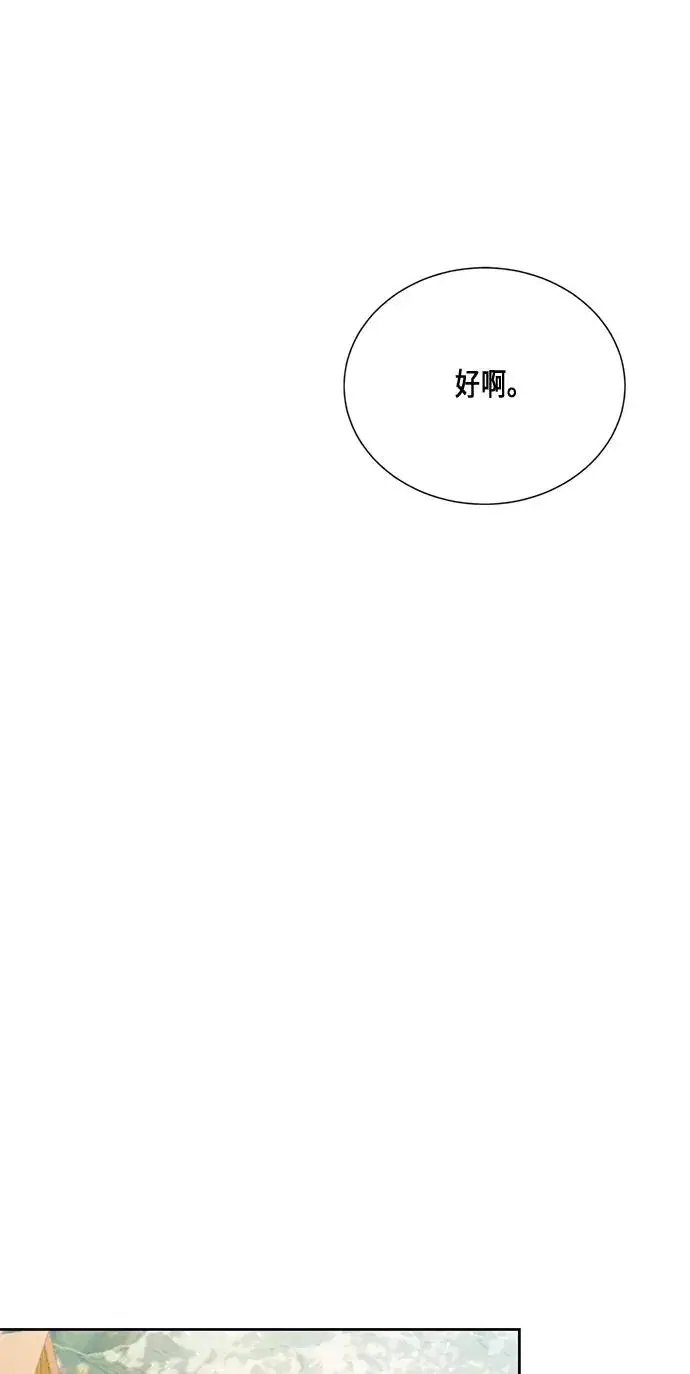 漫画《再婚皇后》第29话第53张图