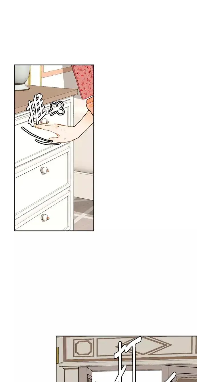 漫画《再婚皇后》第29话第8张图