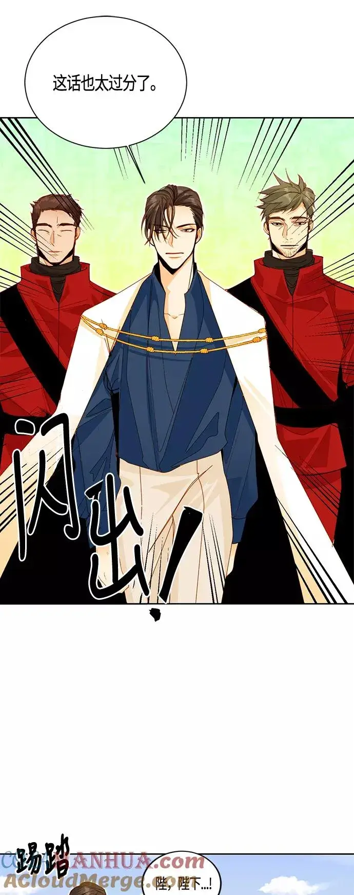 漫画《再婚皇后》第3话第19张图