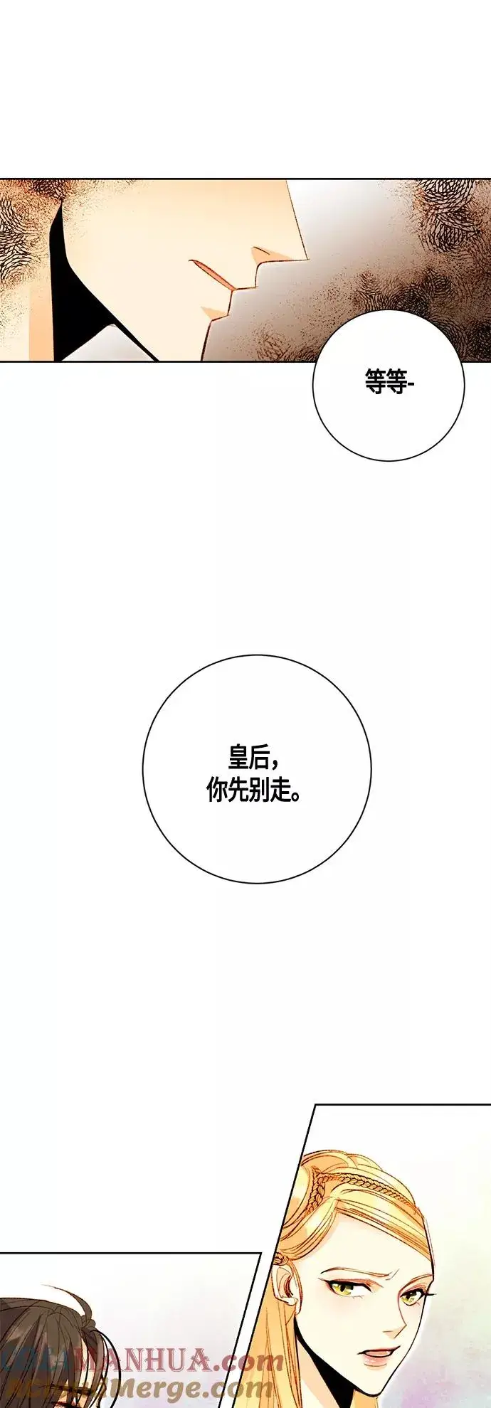 漫画《再婚皇后》第3话第25张图