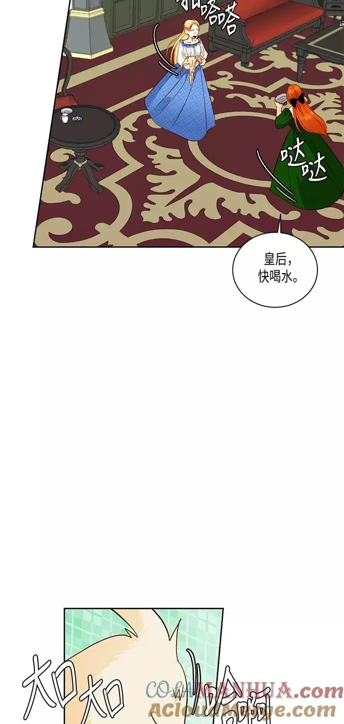 漫画《再婚皇后》第30话第22张图