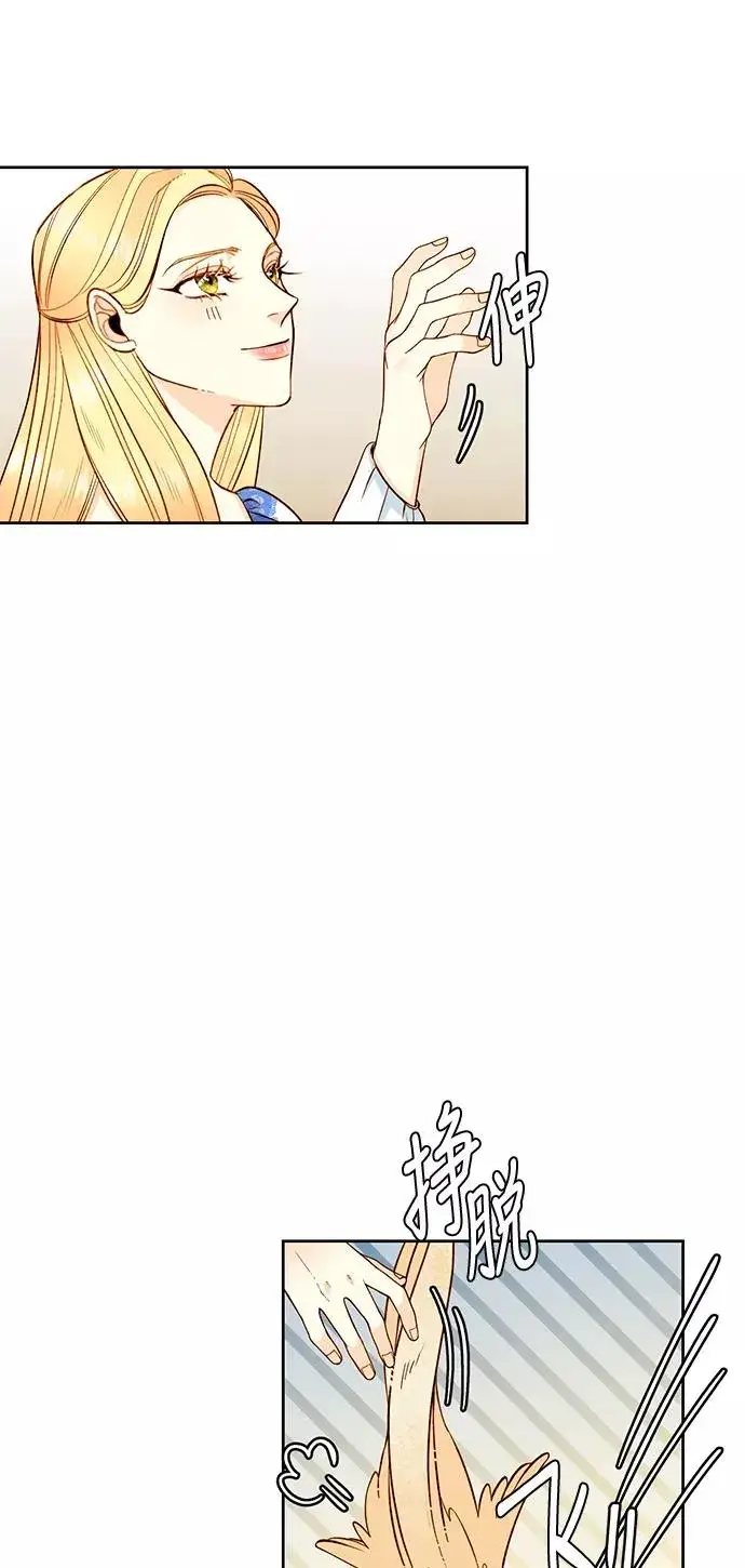 漫画《再婚皇后》第30话第24张图
