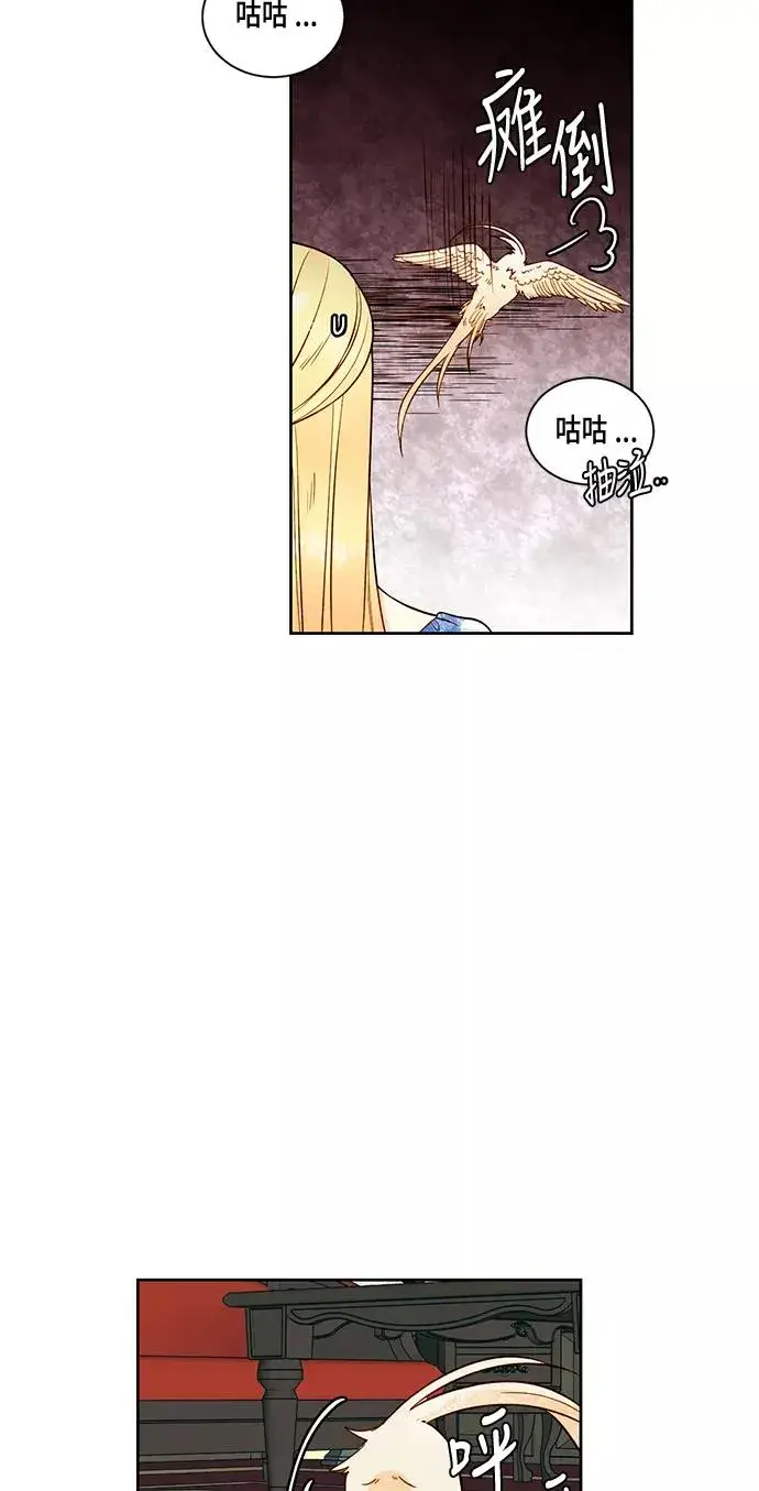 漫画《再婚皇后》第30话第29张图