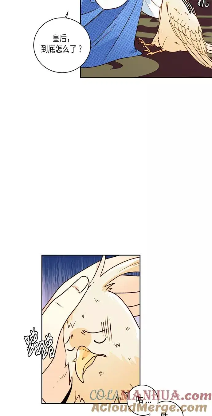 漫画《再婚皇后》第30话第31张图