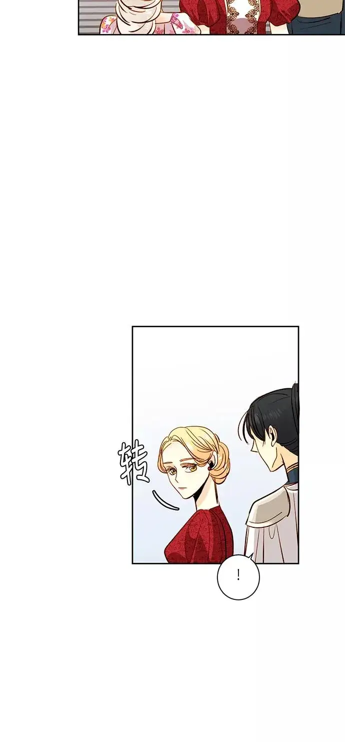 漫画《再婚皇后》第30话第38张图