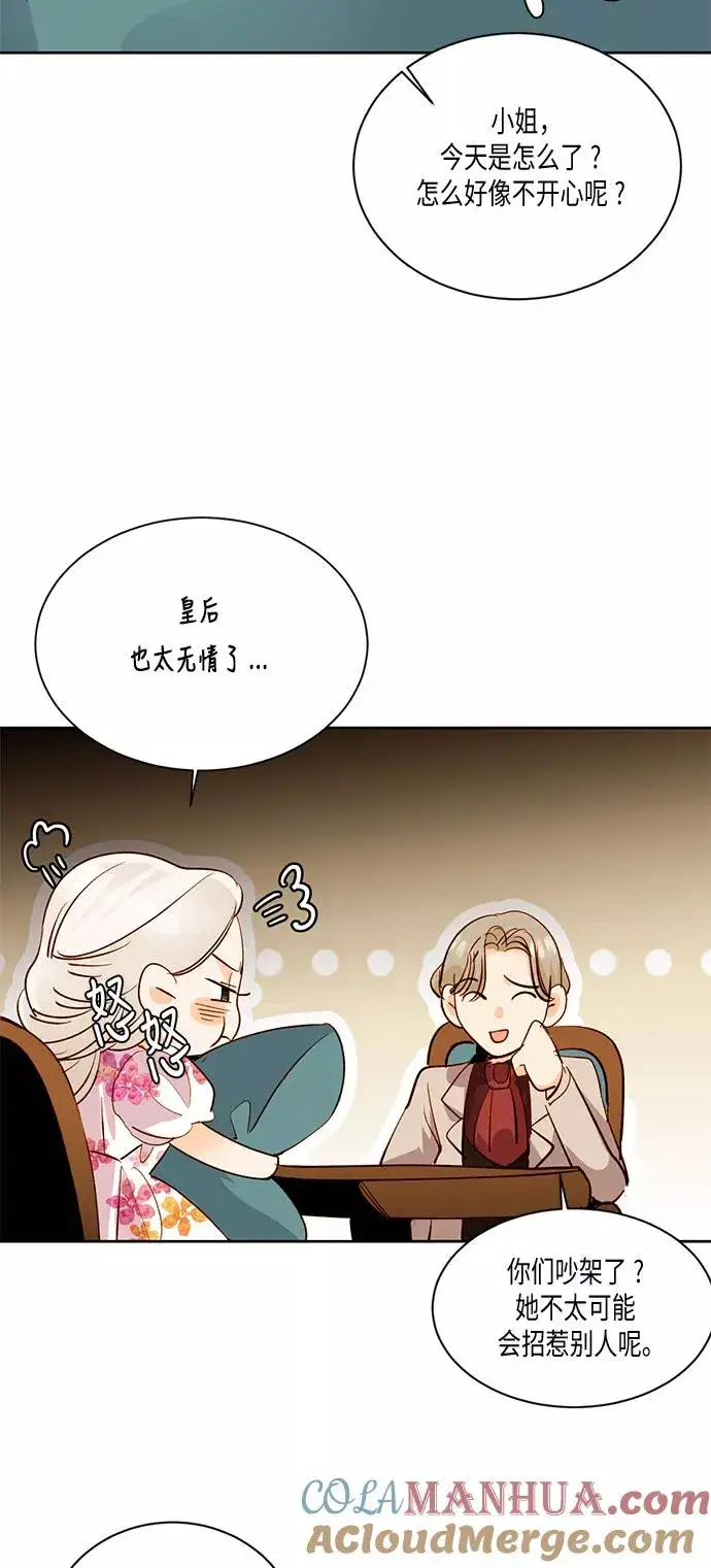 漫画《再婚皇后》第30话第46张图