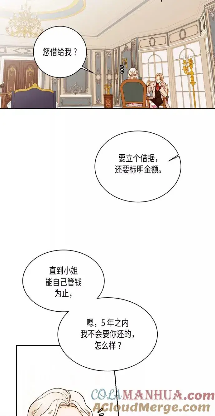 漫画《再婚皇后》第30话第52张图