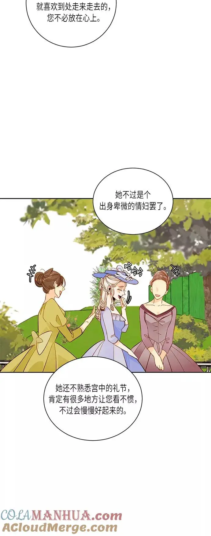 漫画《再婚皇后》第31话第10张图