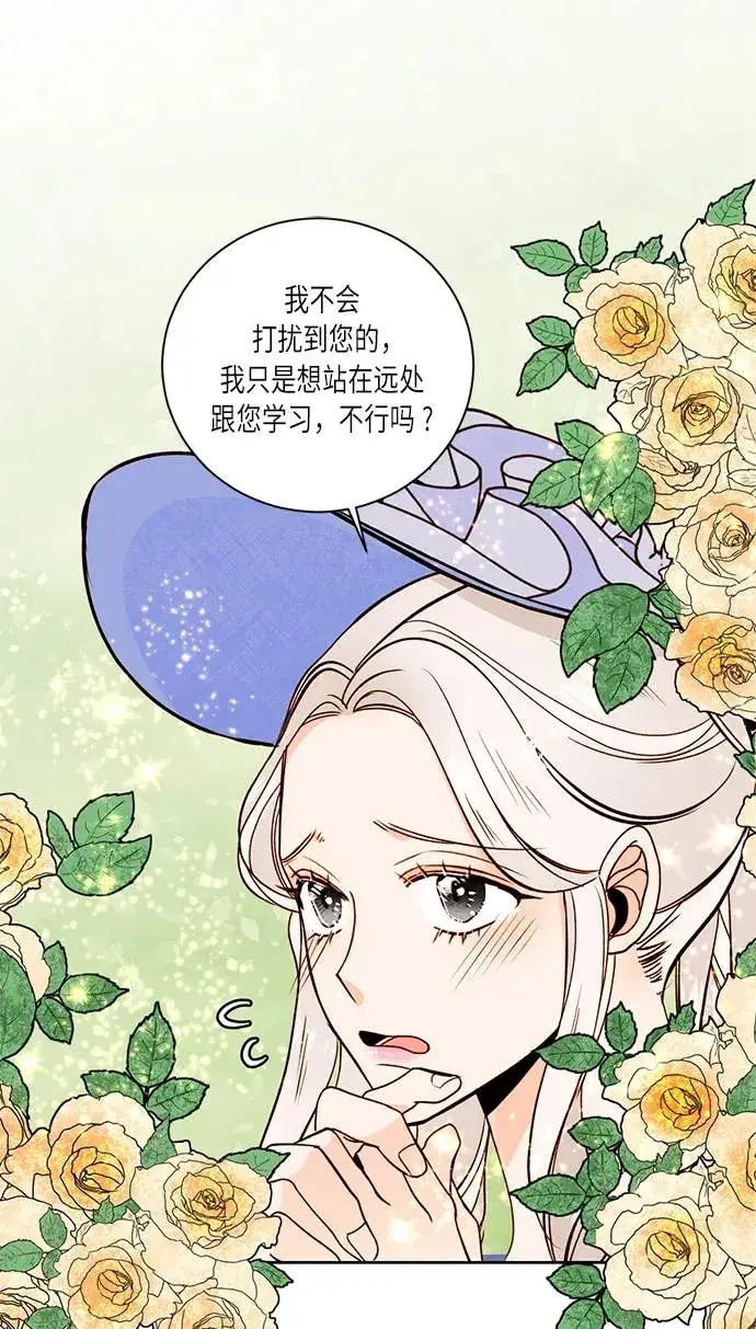 漫画《再婚皇后》第31话第18张图