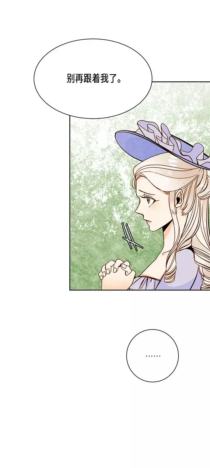 漫画《再婚皇后》第31话第24张图