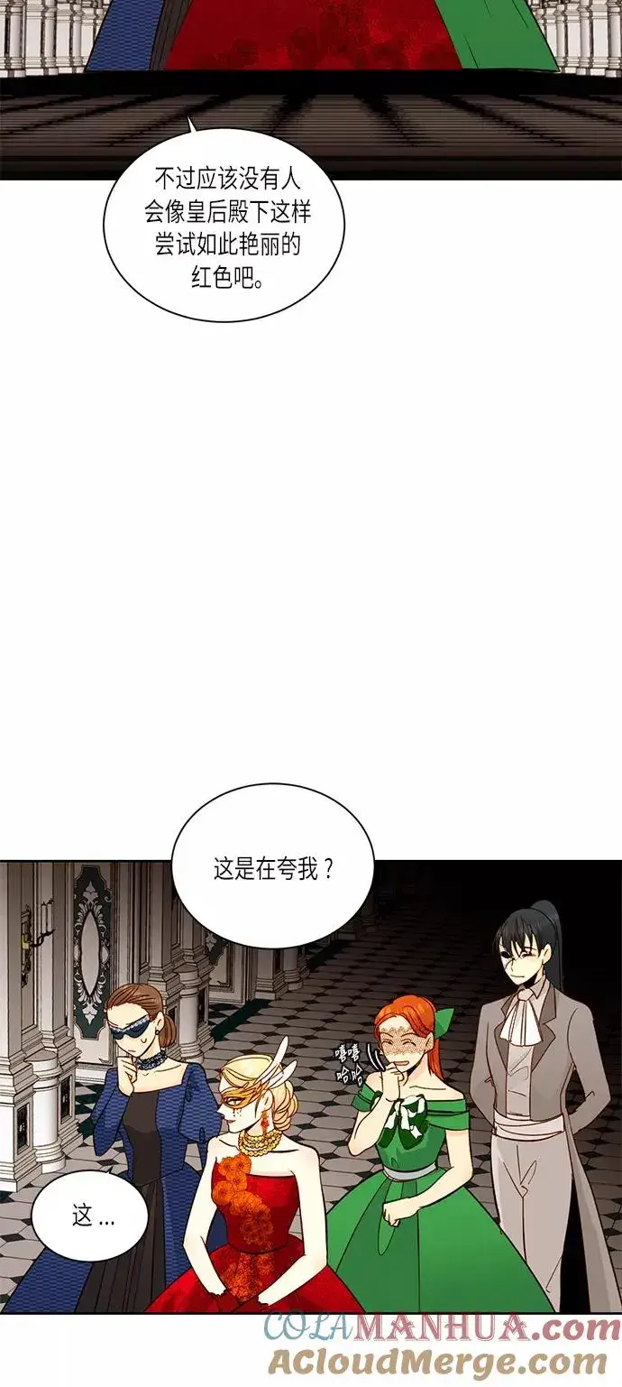 漫画《再婚皇后》第31话第28张图
