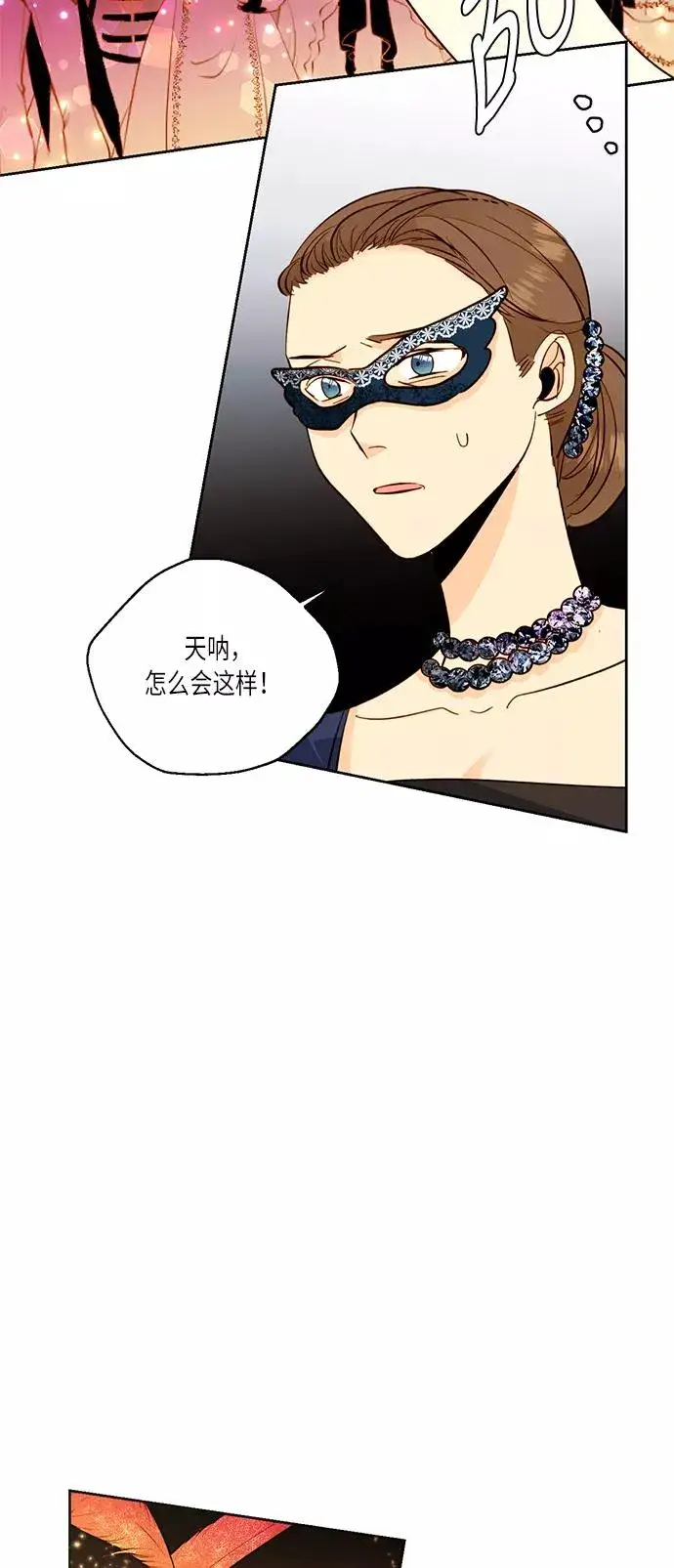 漫画《再婚皇后》第31话第33张图