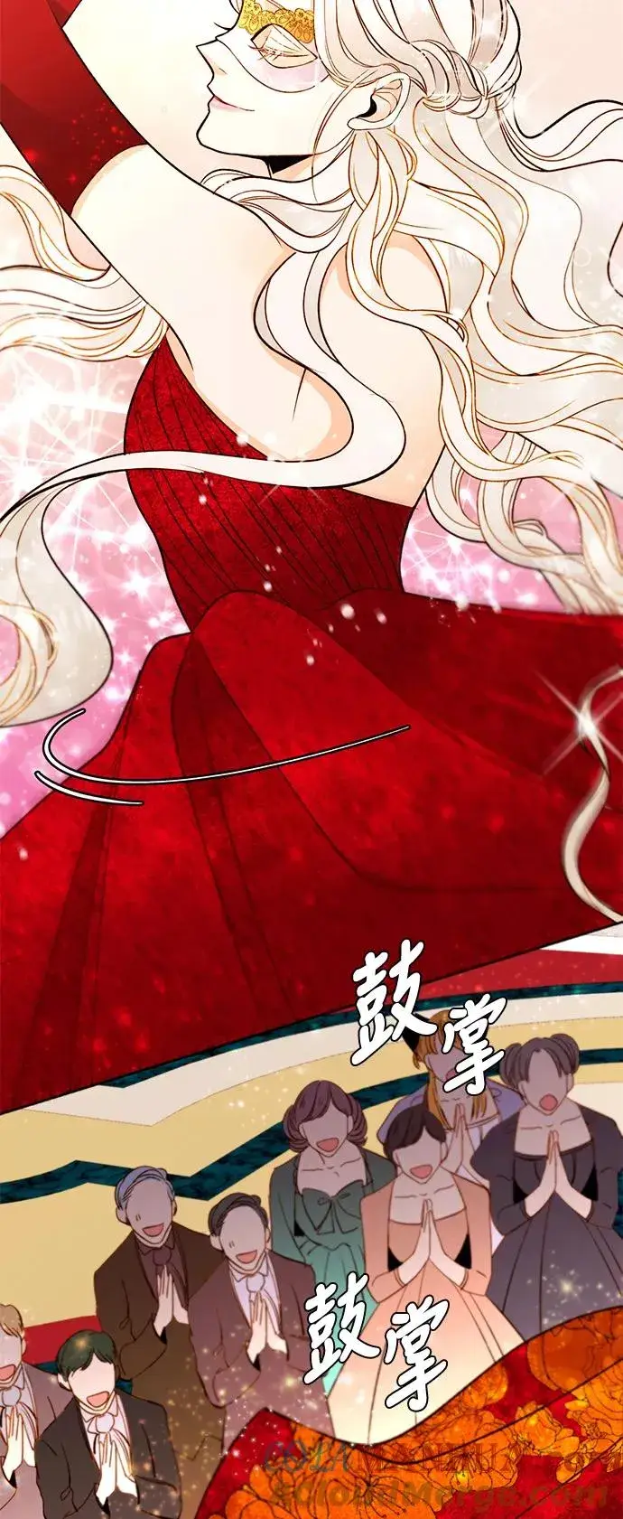 漫画《再婚皇后》第32话第10张图