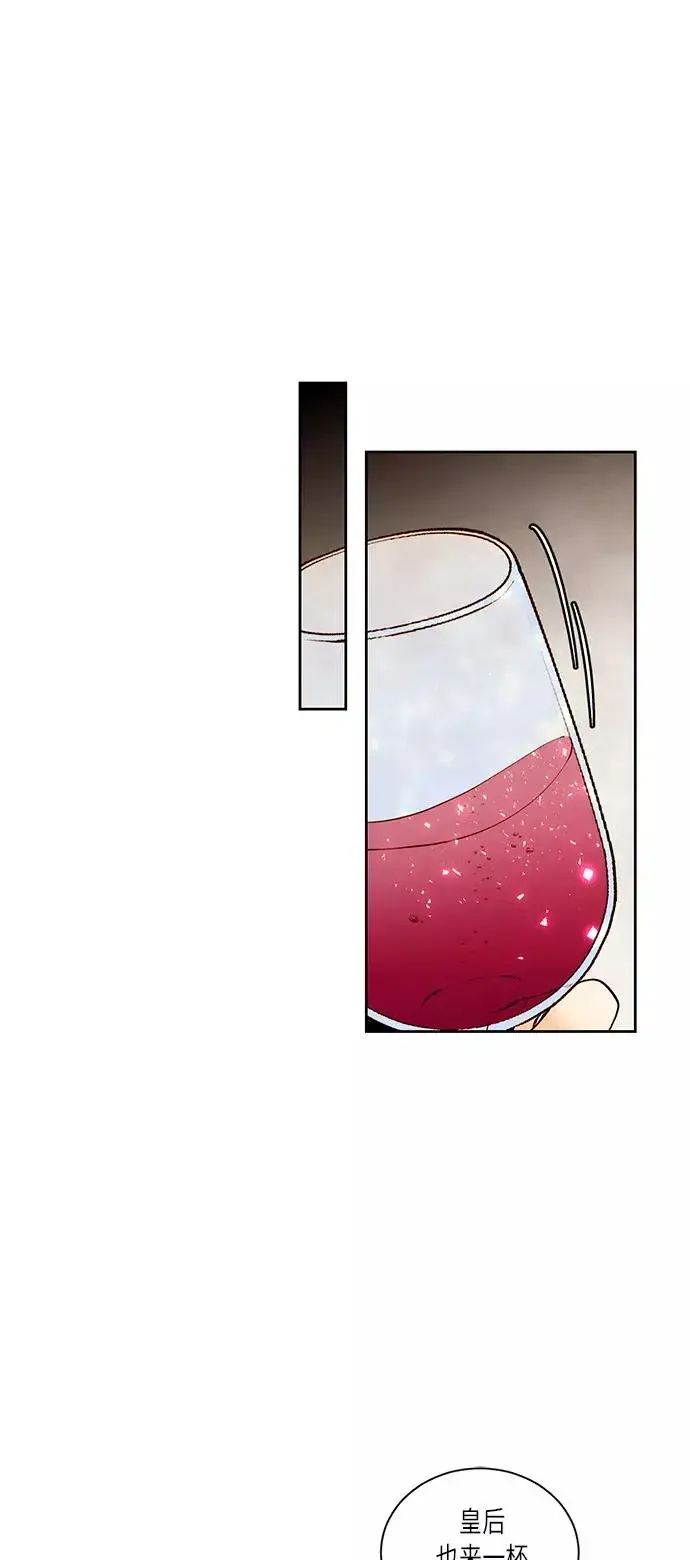 漫画《再婚皇后》第32话第24张图