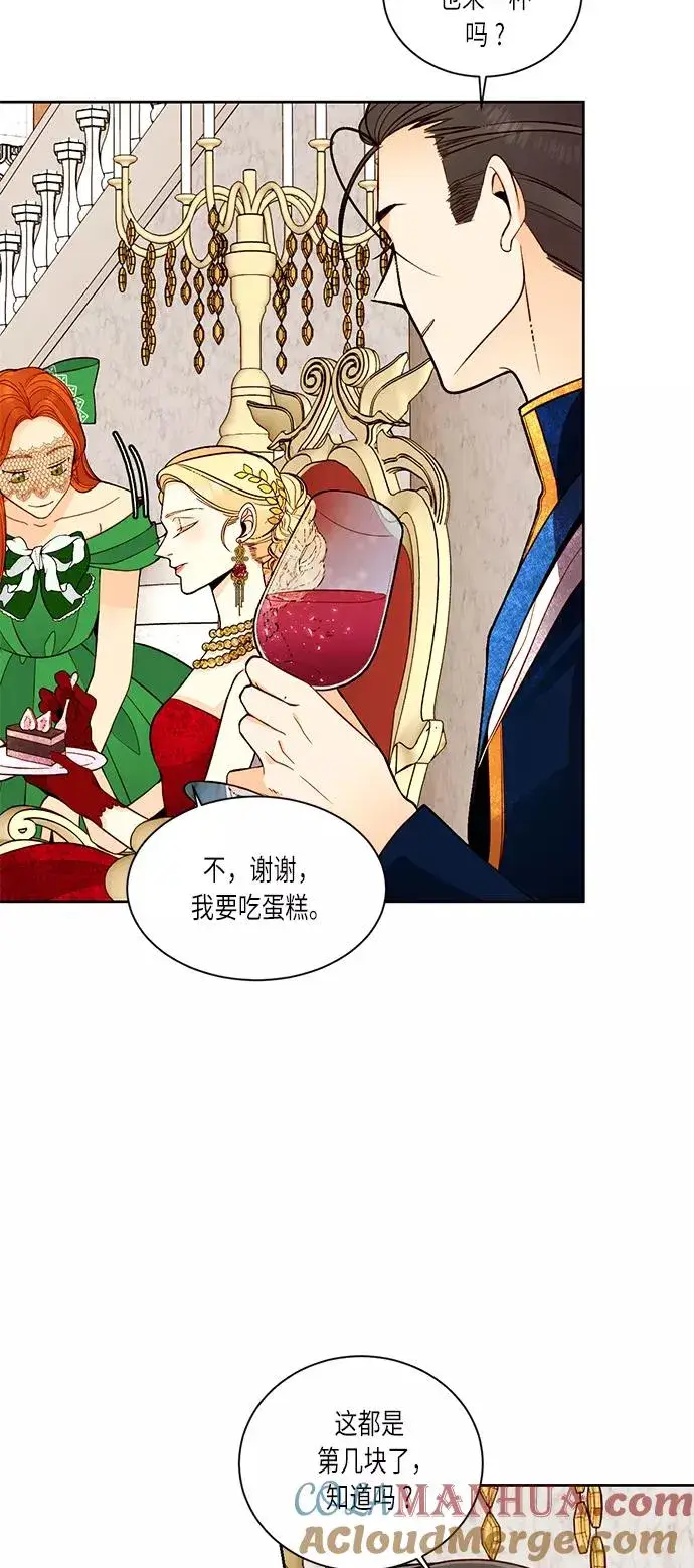 漫画《再婚皇后》第32话第25张图