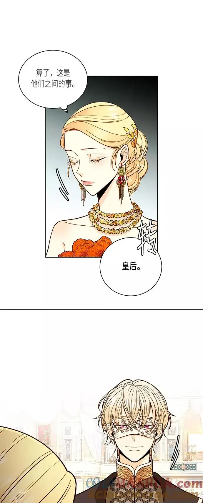 漫画《再婚皇后》第32话第31张图