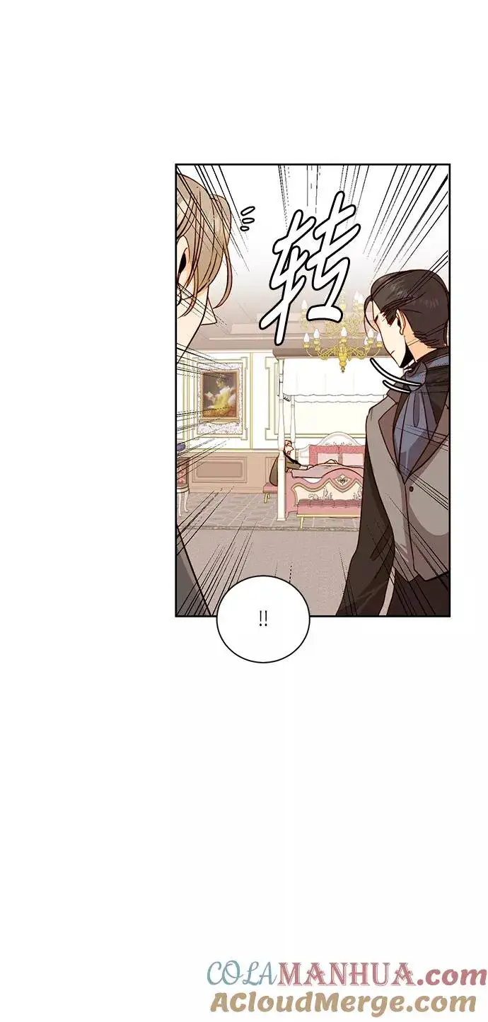 漫画《再婚皇后》第33话第13张图