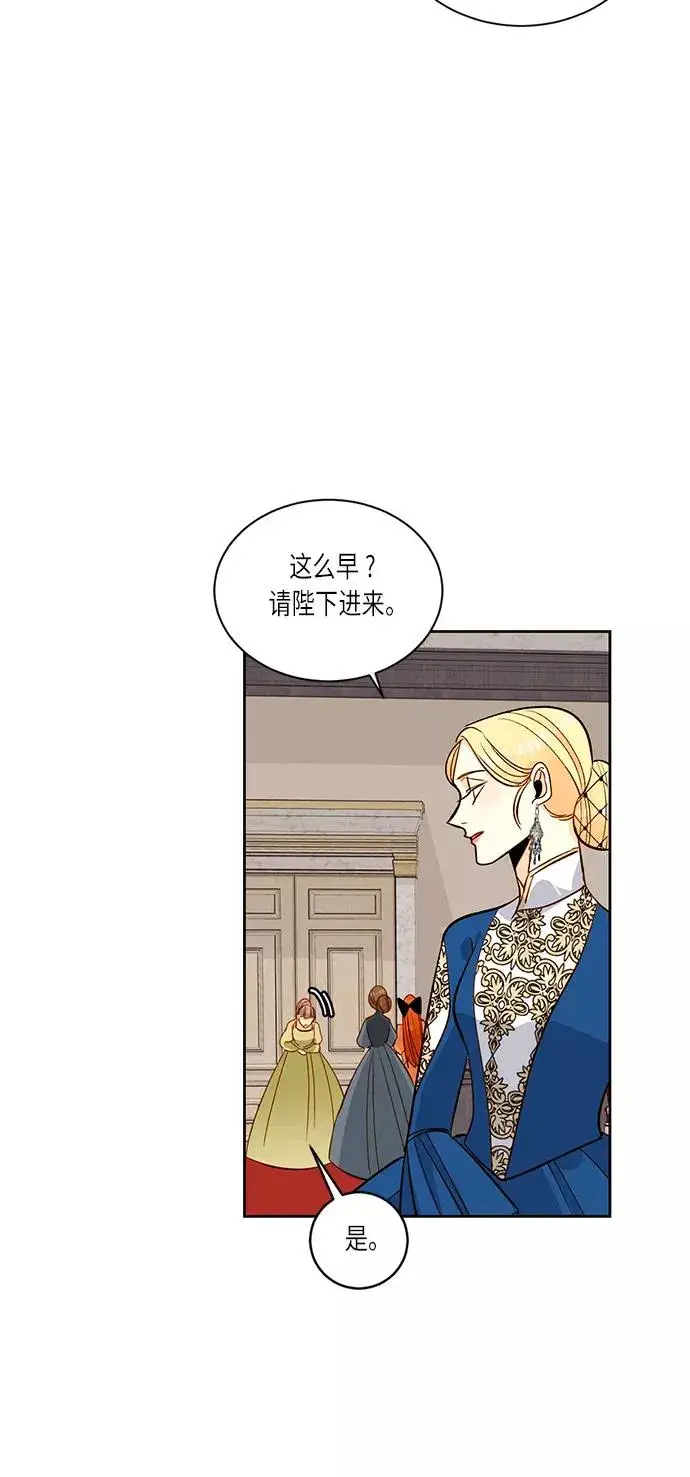 漫画《再婚皇后》第33话第21张图
