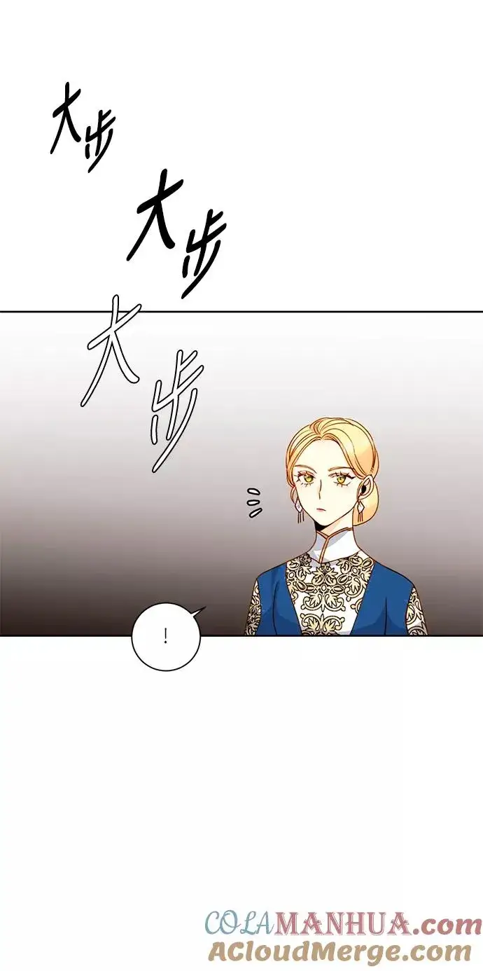 漫画《再婚皇后》第33话第22张图