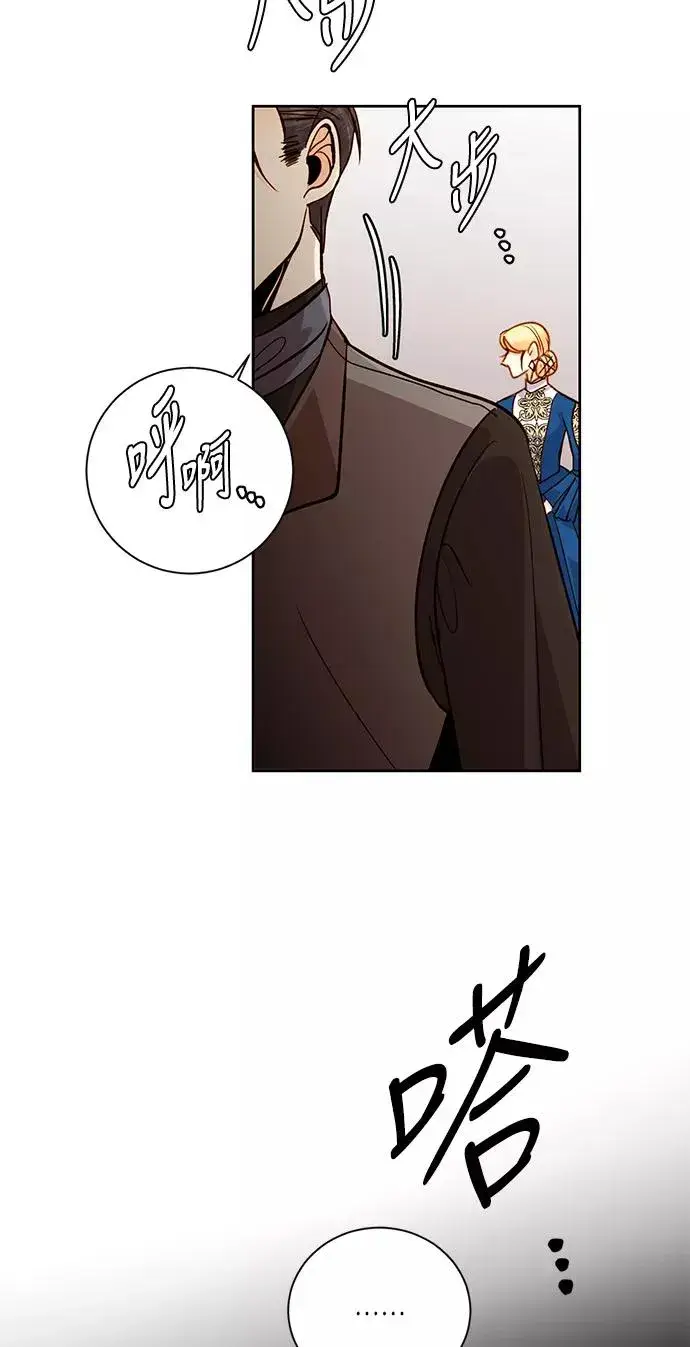 漫画《再婚皇后》第33话第33张图