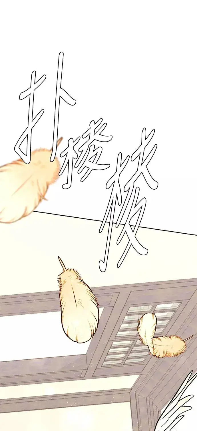 漫画《再婚皇后》第33话第36张图