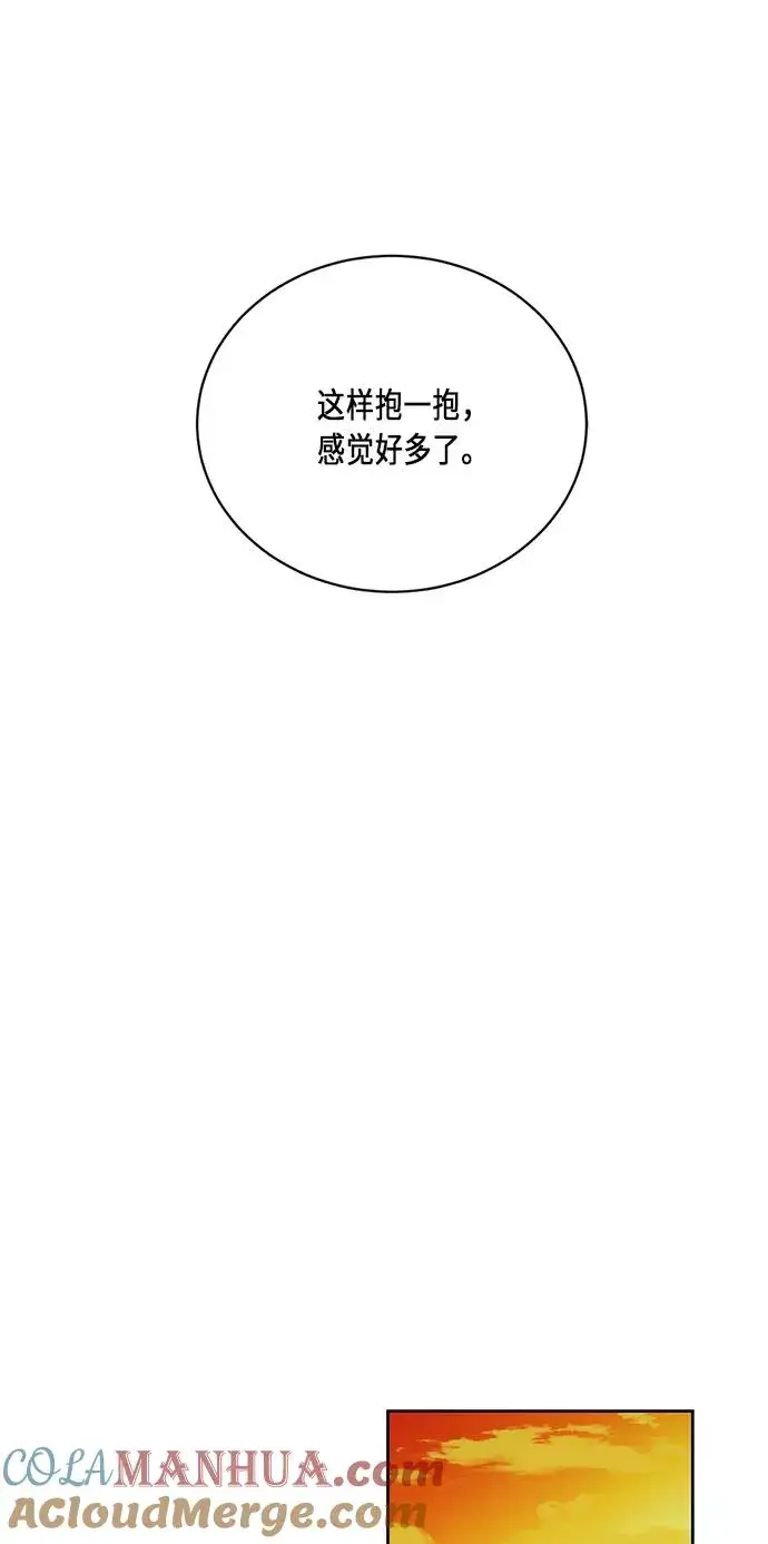 漫画《再婚皇后》第33话第43张图