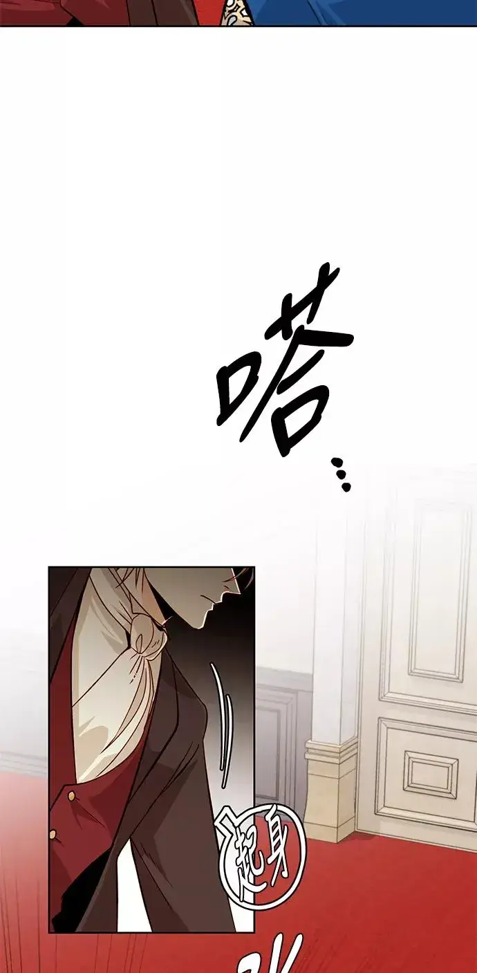 漫画《再婚皇后》第33话第51张图