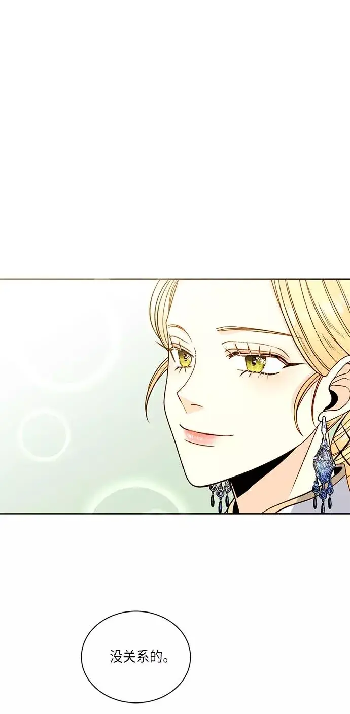 漫画《再婚皇后》第33话第54张图