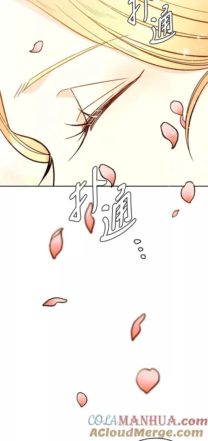 漫画《再婚皇后》第33话第58张图