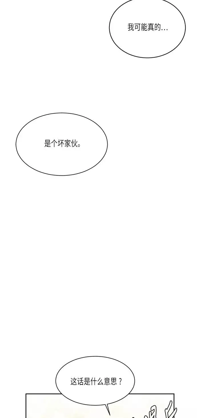 漫画《再婚皇后》第33话第59张图