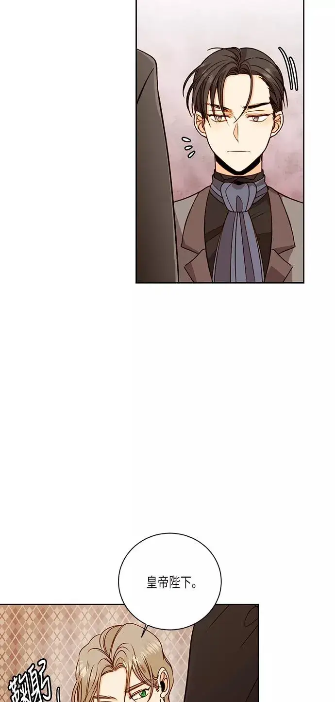 漫画《再婚皇后》第33话第9张图