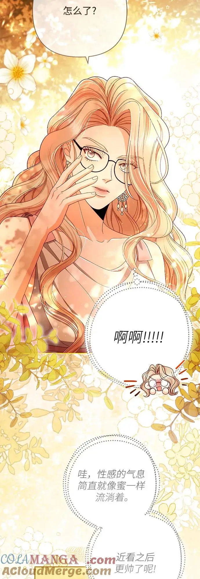 漫画《再婚皇后》第220话第16张图