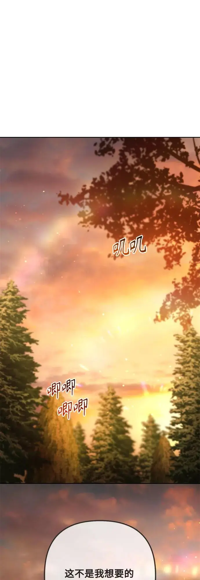 漫画《再婚皇后》第220话第2张图