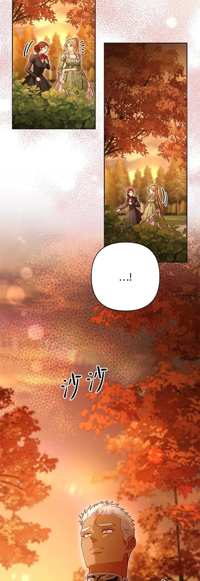 漫画《再婚皇后》第220话第23张图