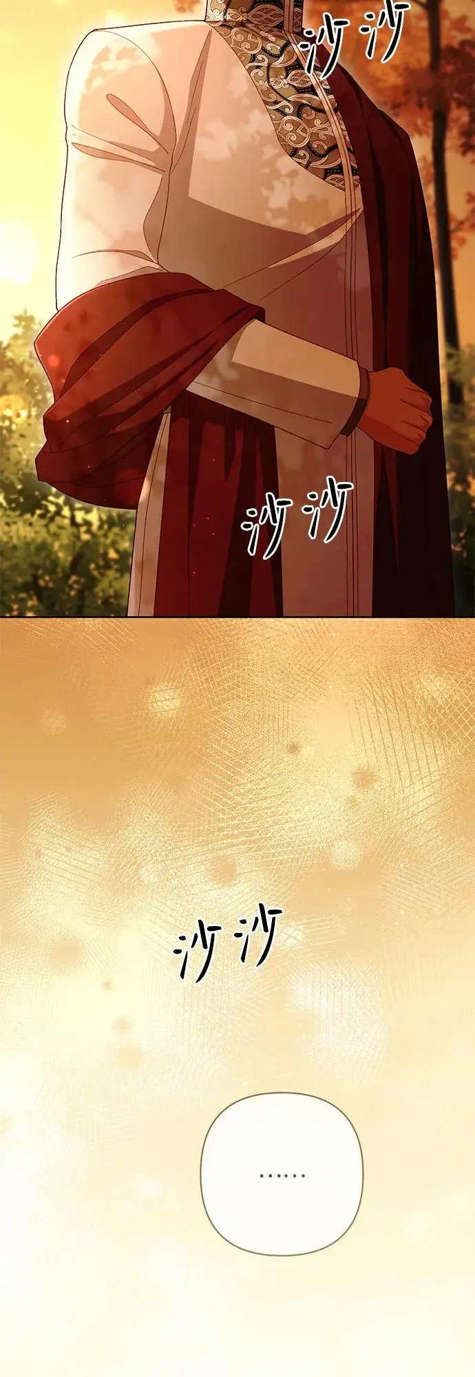 漫画《再婚皇后》第220话第24张图