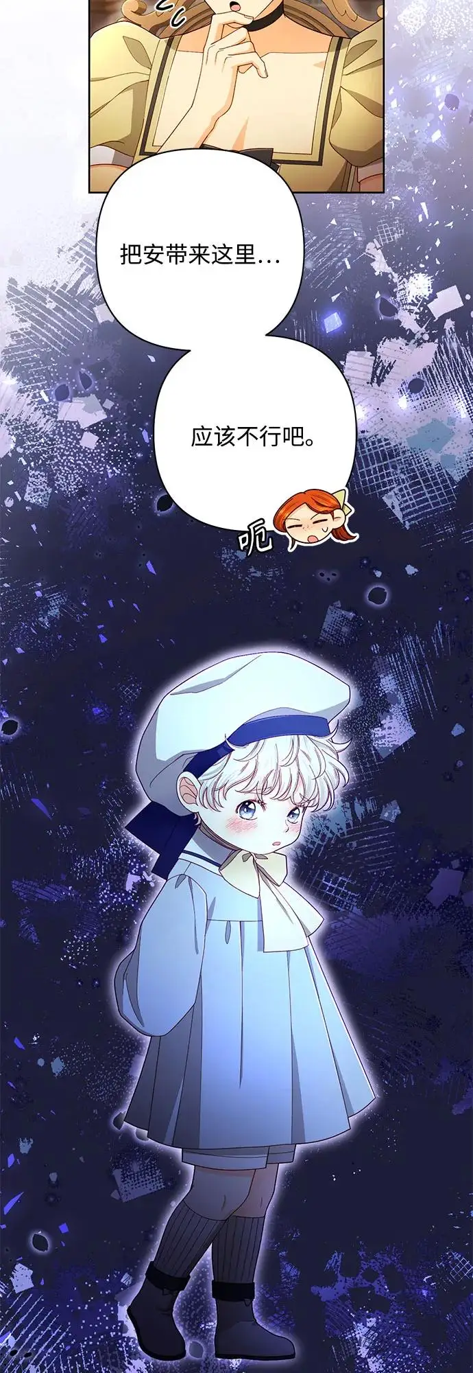 漫画《再婚皇后》第220话第30张图