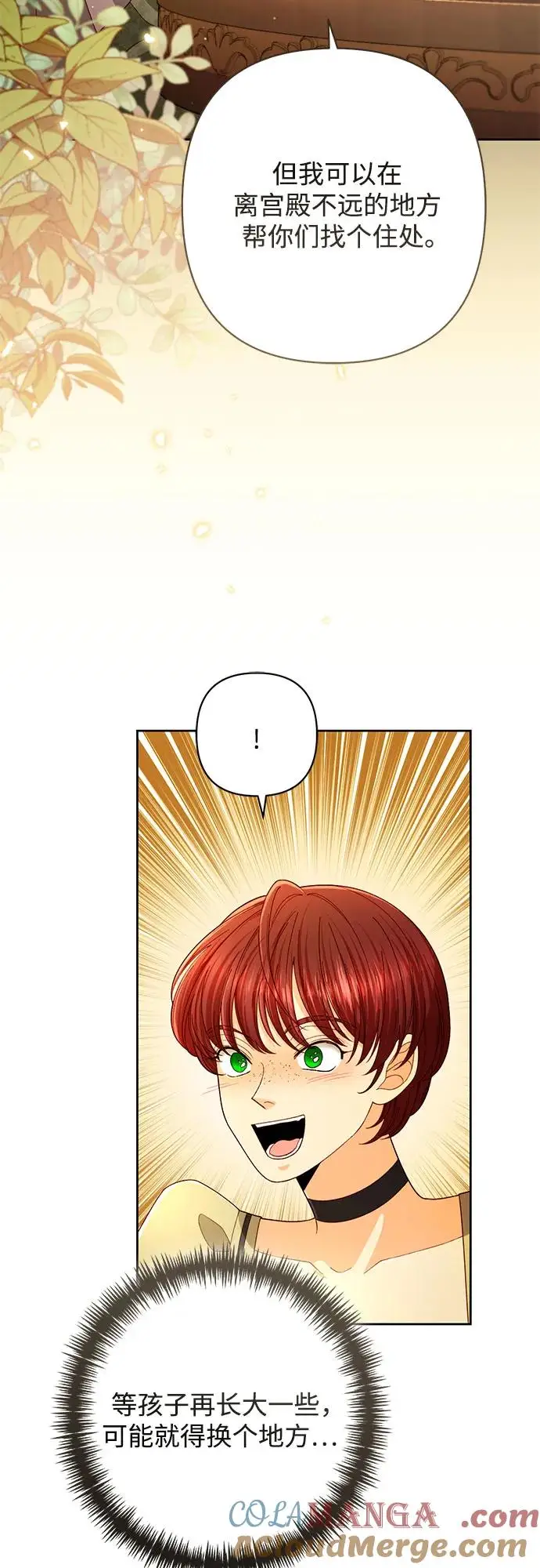 漫画《再婚皇后》第220话第34张图