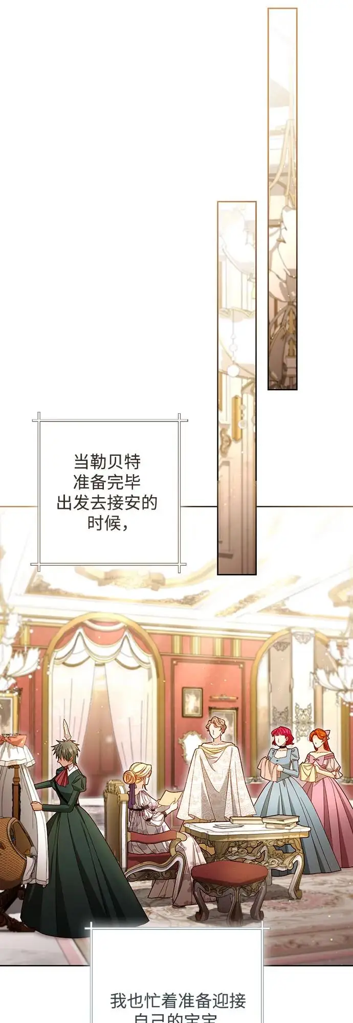 漫画《再婚皇后》第220话第48张图