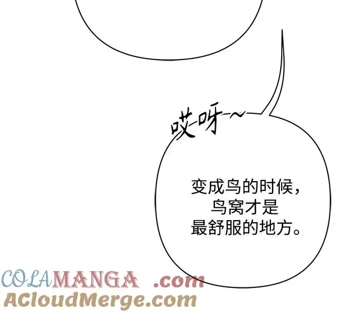 漫画《再婚皇后》第220话第52张图