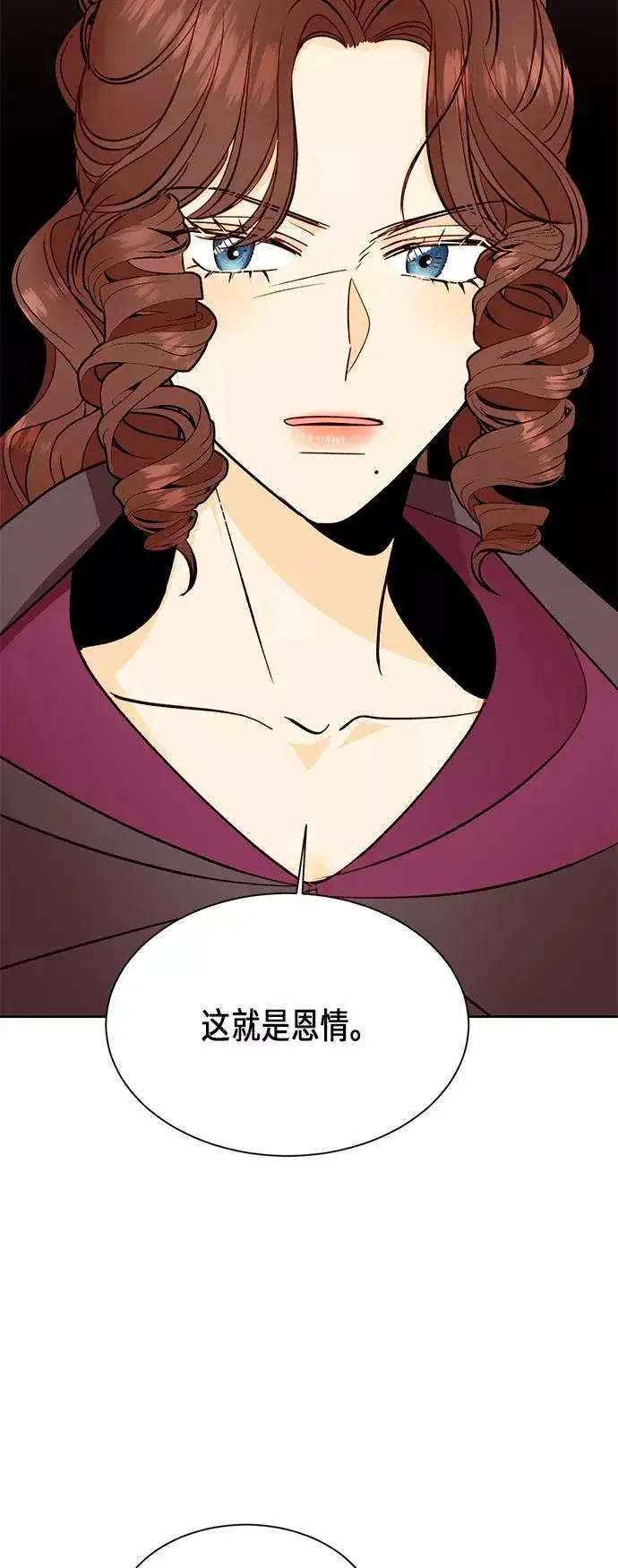 漫画《再婚皇后》第34话第12张图